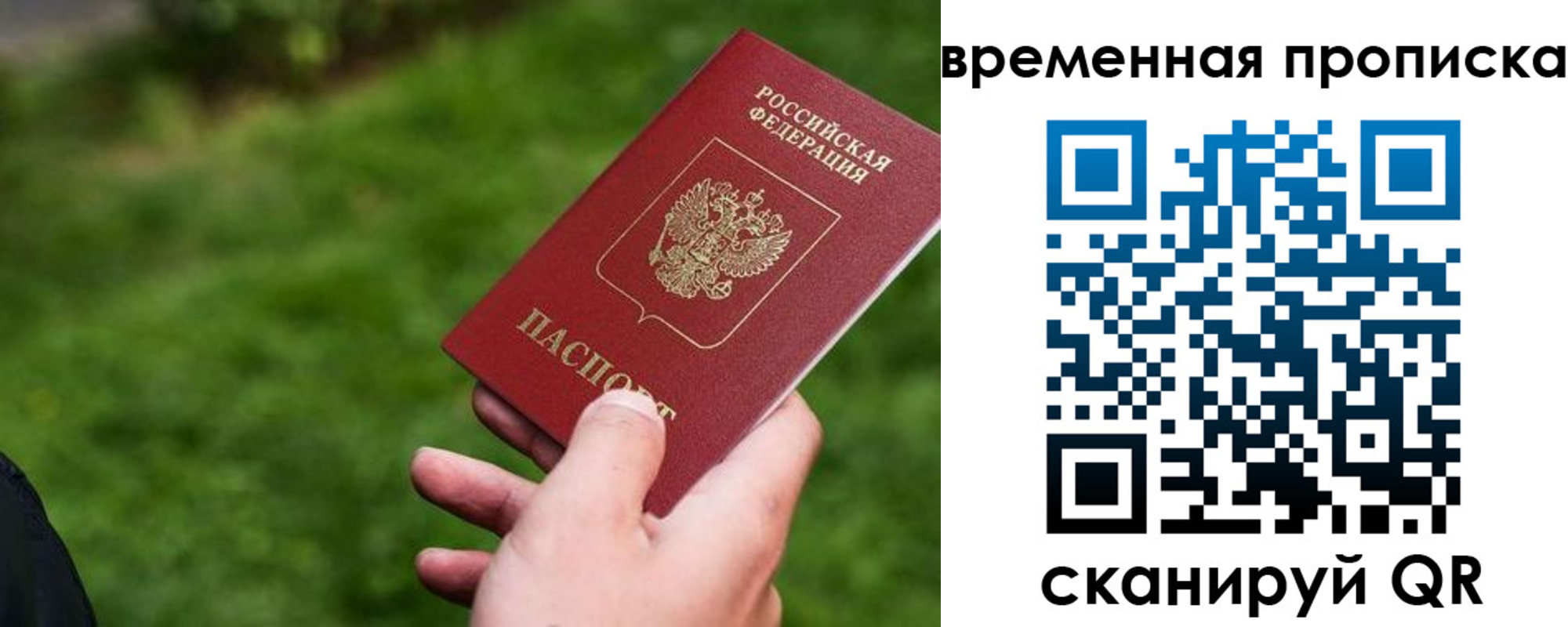 временная регистрация купить в Яранске
