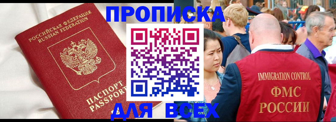 прописка для школы в Яранске