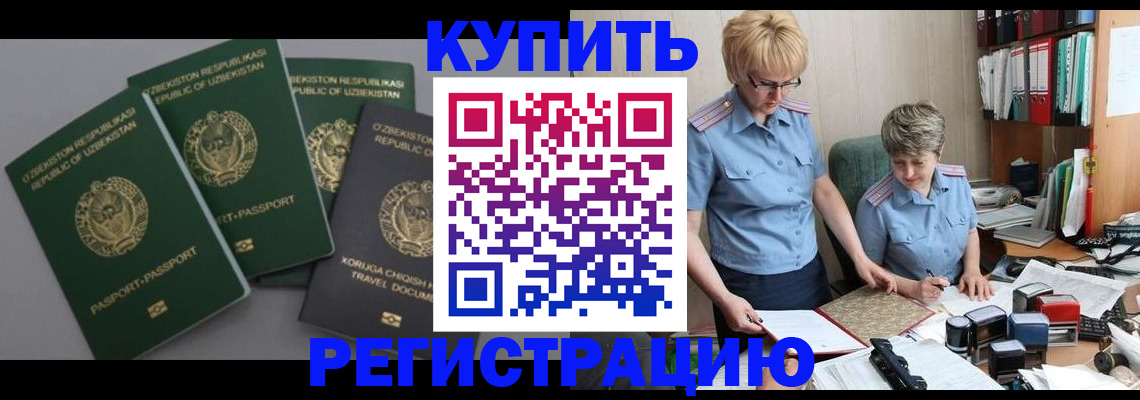 прописка иностранных граждан в Яранске