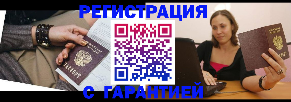 временная регистрация госуслуги в Яранске
