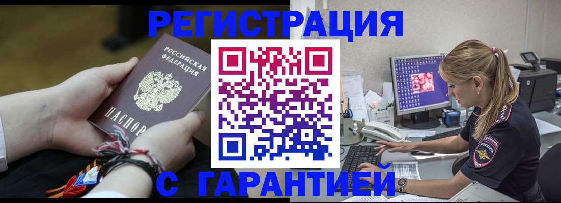 временная регистрация в Яранске