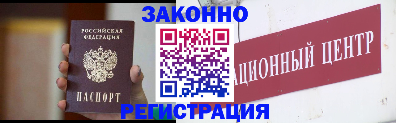 временная регистрация поиск в Яранске