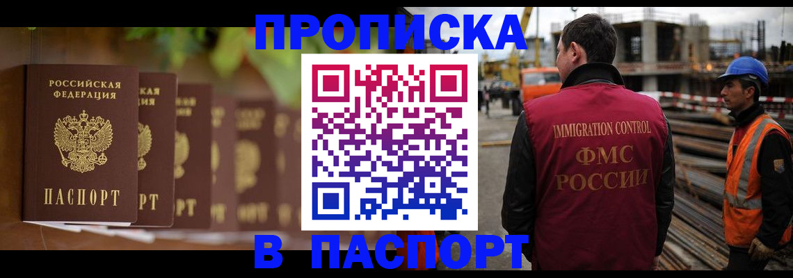 временная регистрация собственник в Яранске