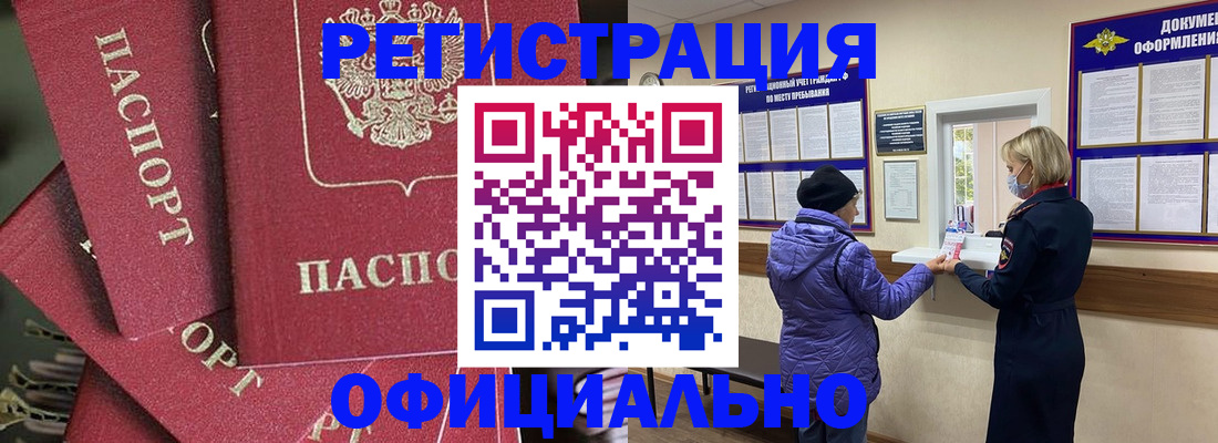 купить прописку в Яранске