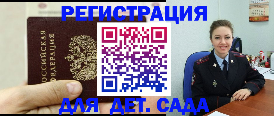 временная регистрация гарантия в Яранске