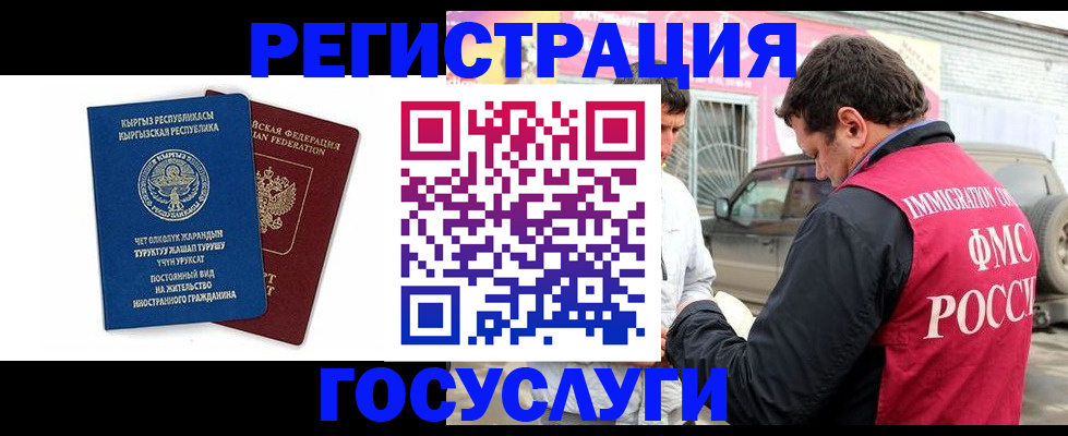 временная регистрация купить в Яранске