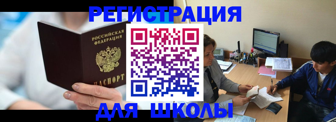 прописка от собственника в Яранске