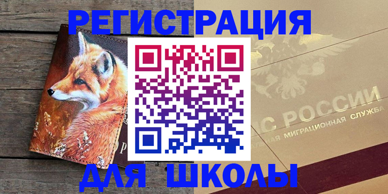 временная регистрация 2025 в Яранске