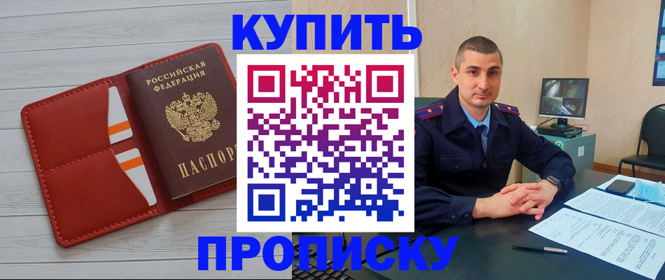 прописка для школы в Яранске