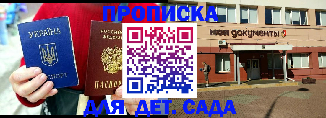 временная регистрация госуслуги в Яранске