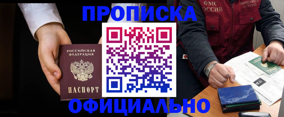 временная регистрация 2025 в Яранске